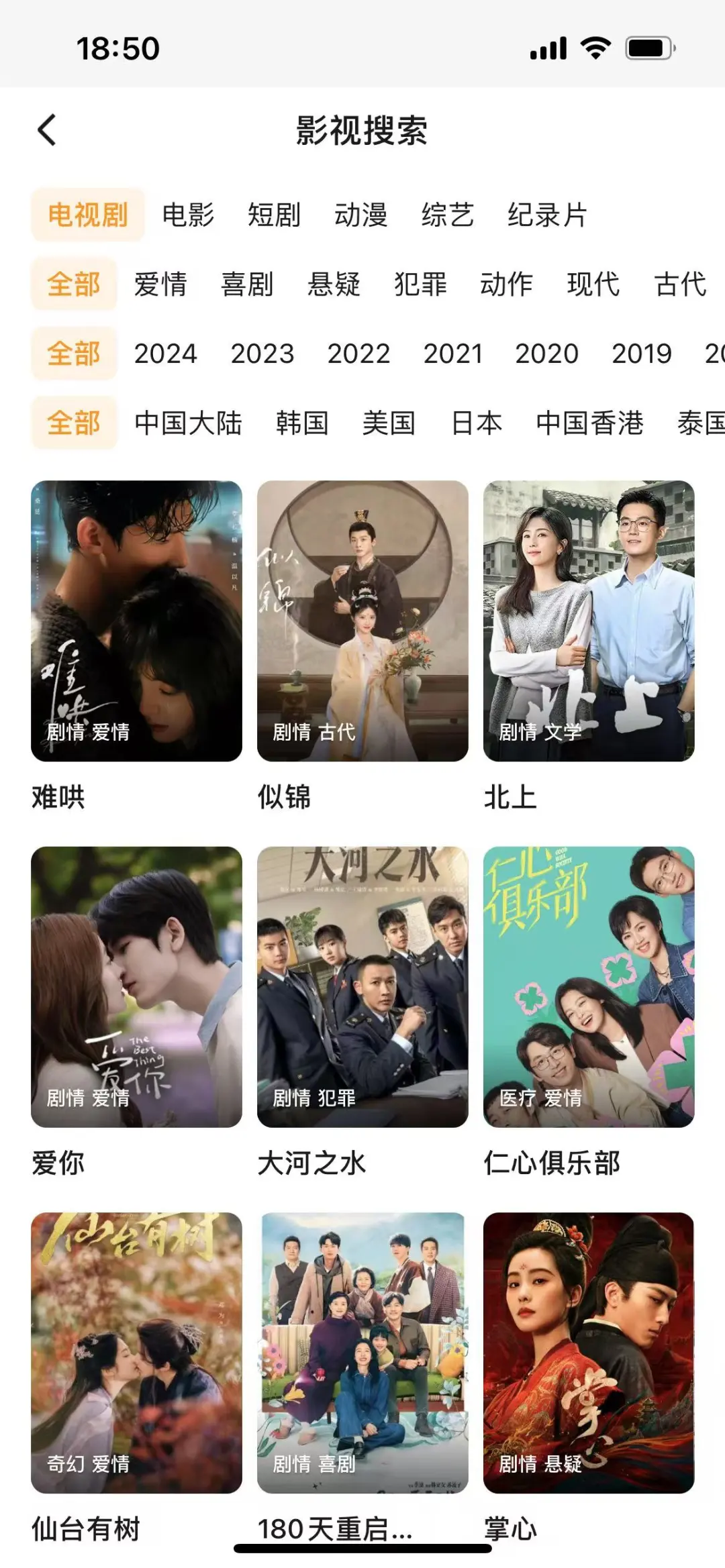 追剧app推荐、谁还没有这个勉费追剧app