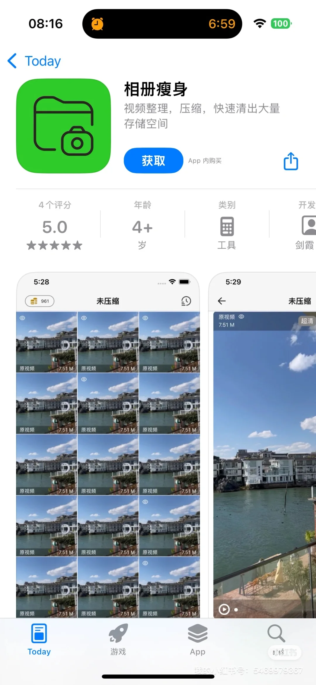 2025.3.7今日ios限免🔥