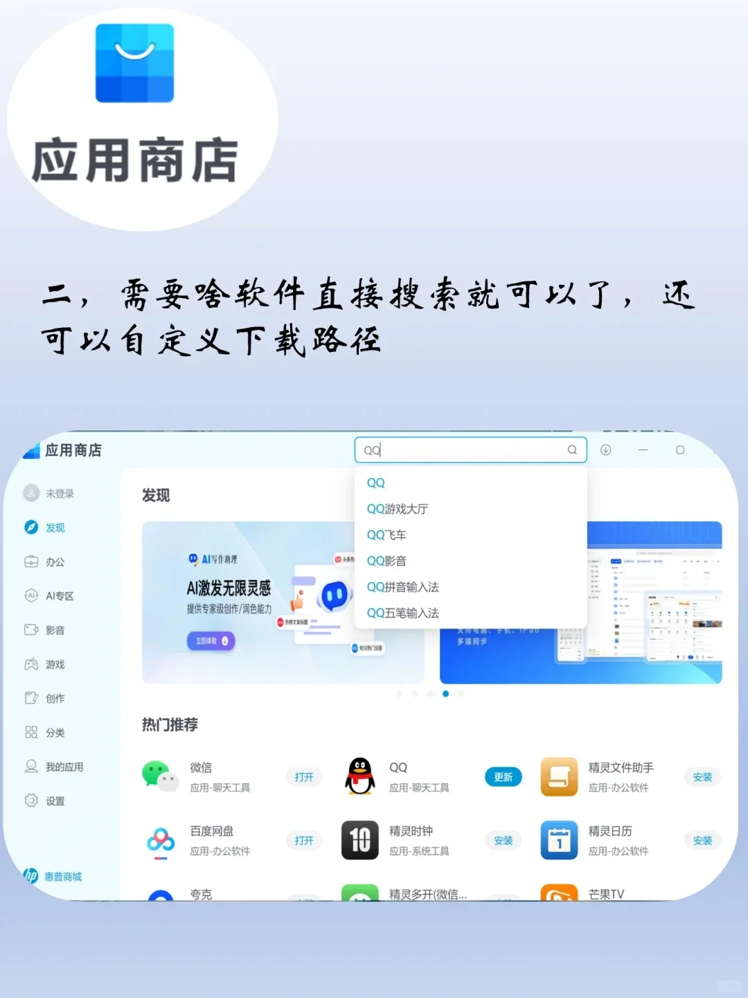 惠普电脑的福利来了