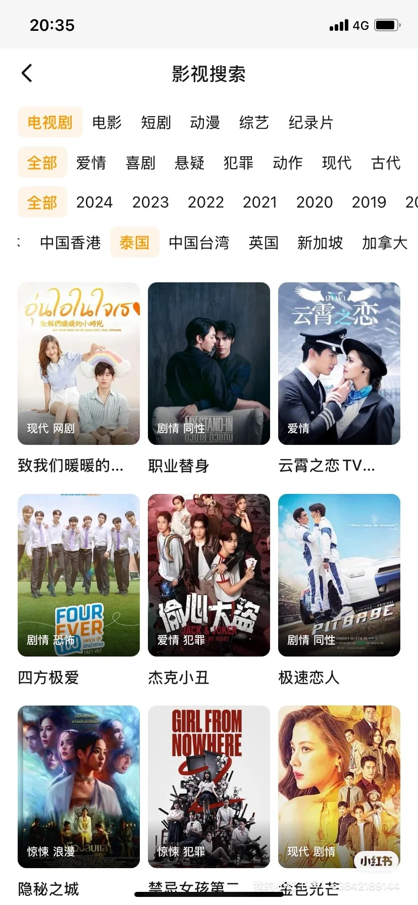 iос安卓平板都能看的免费追剧APP