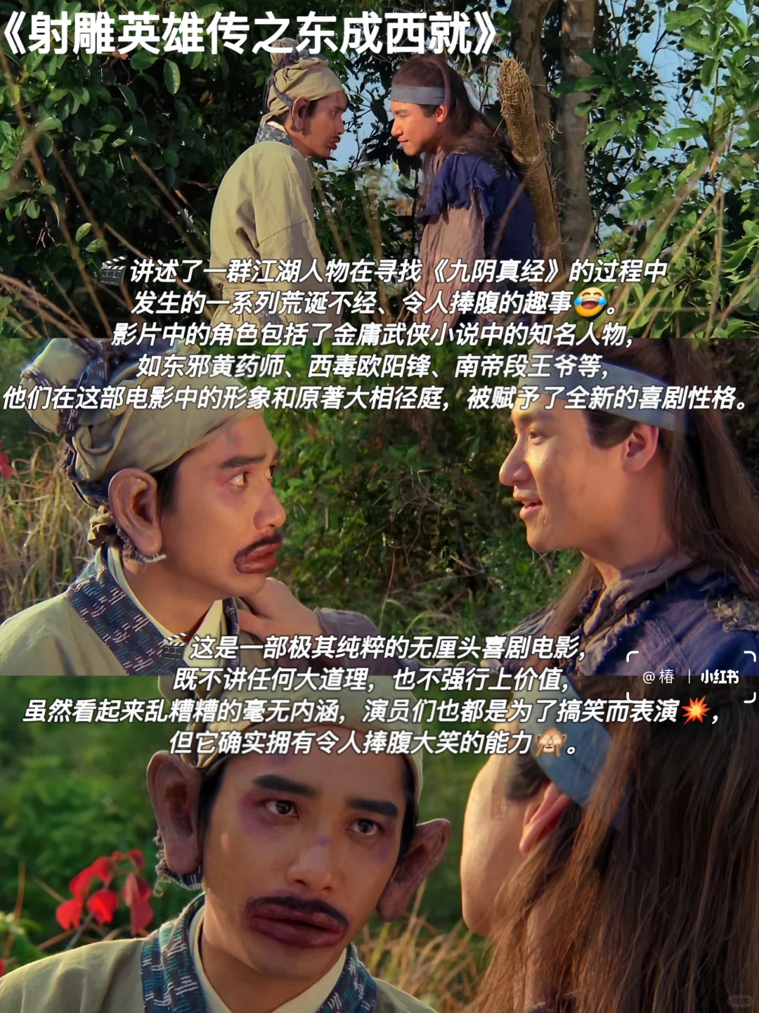 🎬9部适合周末的爆笑解压影片｜笑不停❗