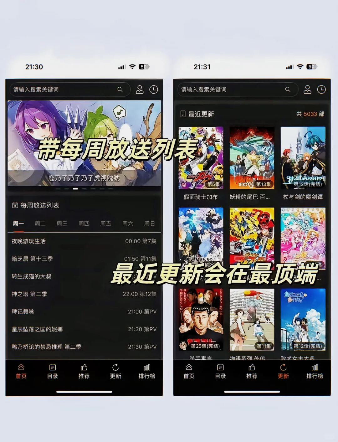 iOS也能实现追番自由啦无需自签