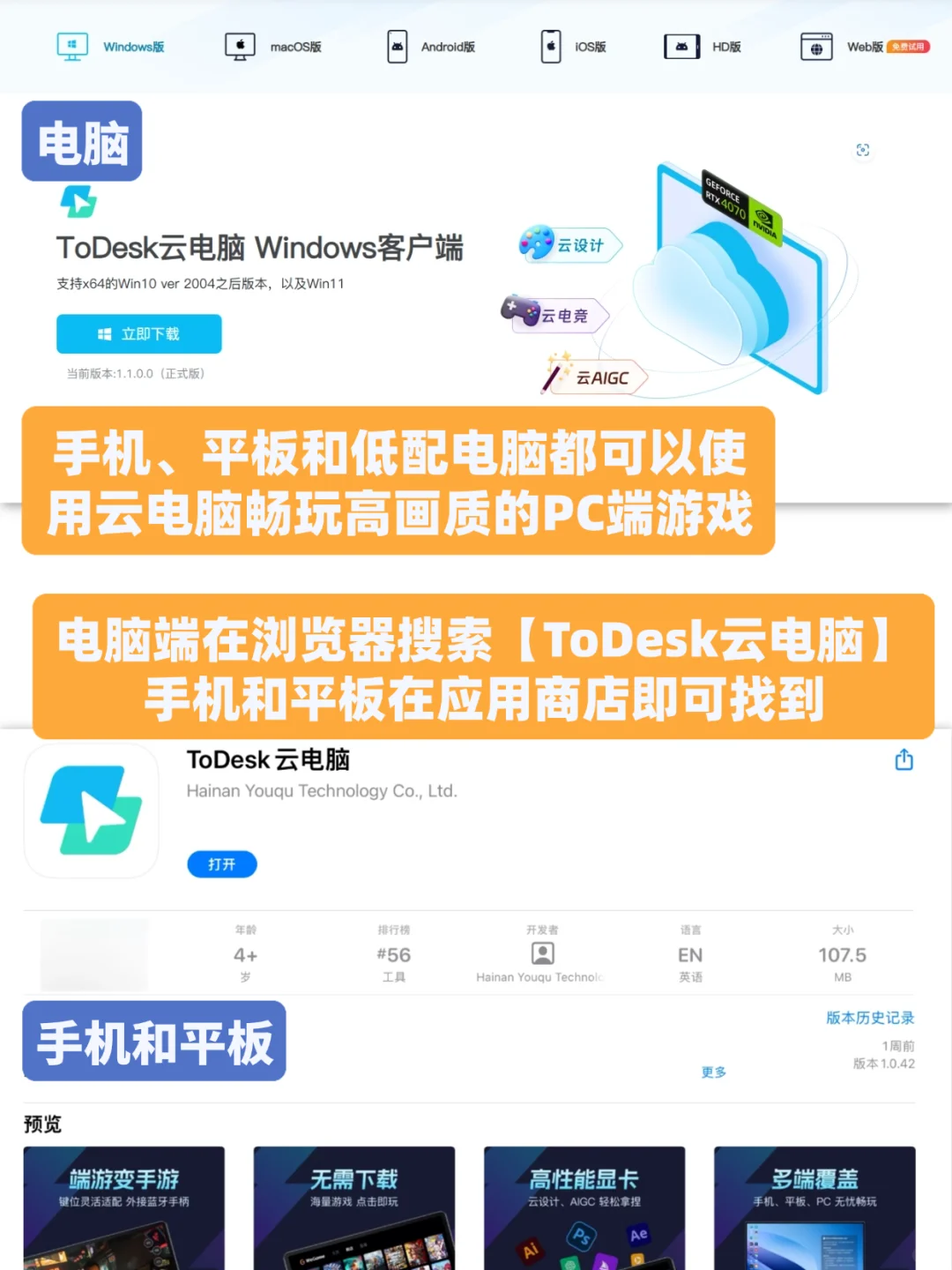 新福利！各位暖妈速进！白嫖云电脑教程来啦