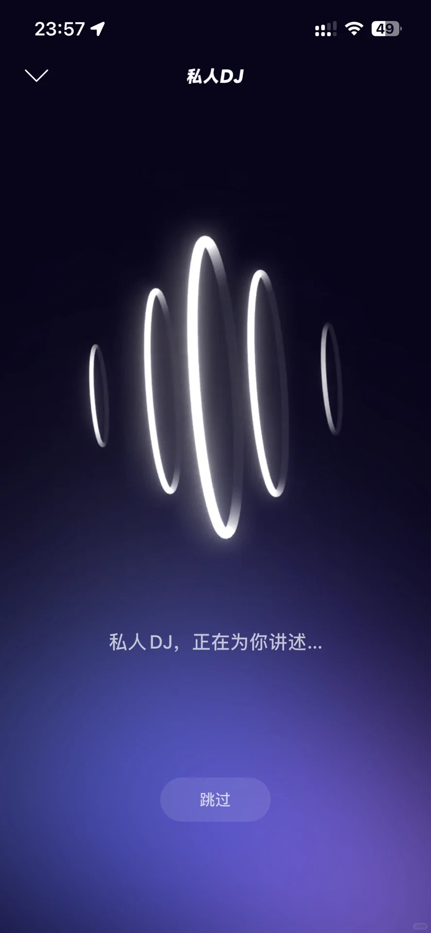 新版网易云音乐太有感觉了