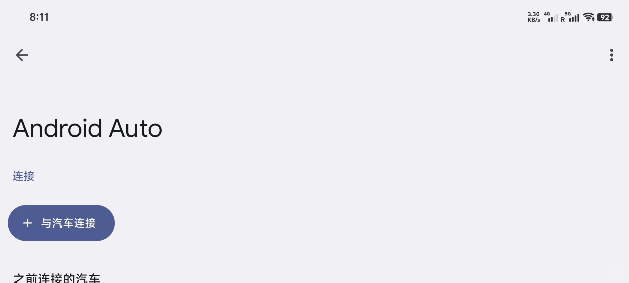Android Auto支持哪些手机型号？