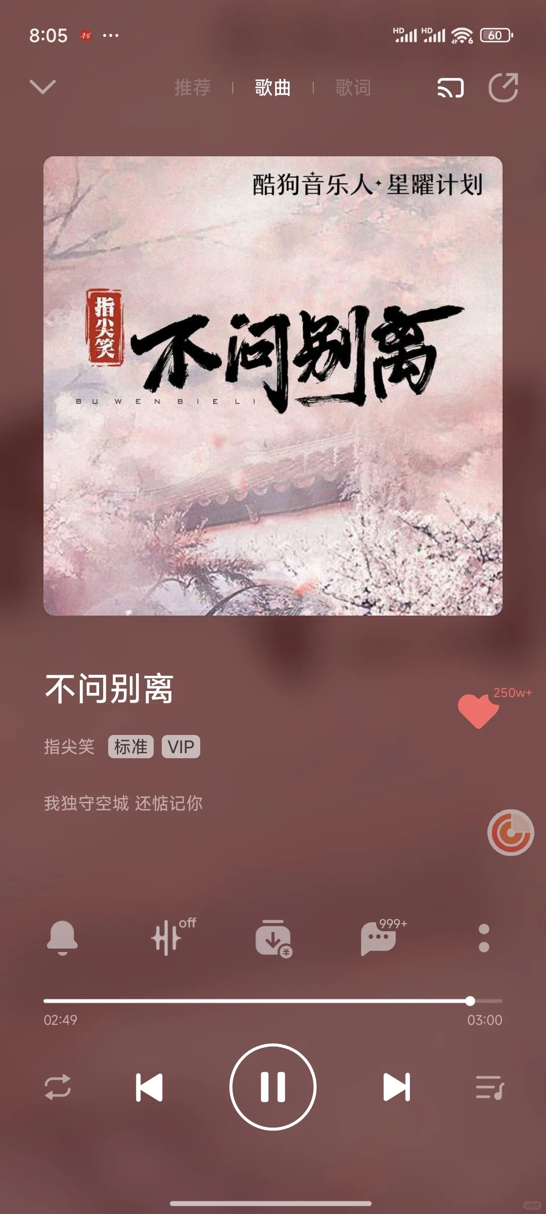 分享|免费听音乐🎵