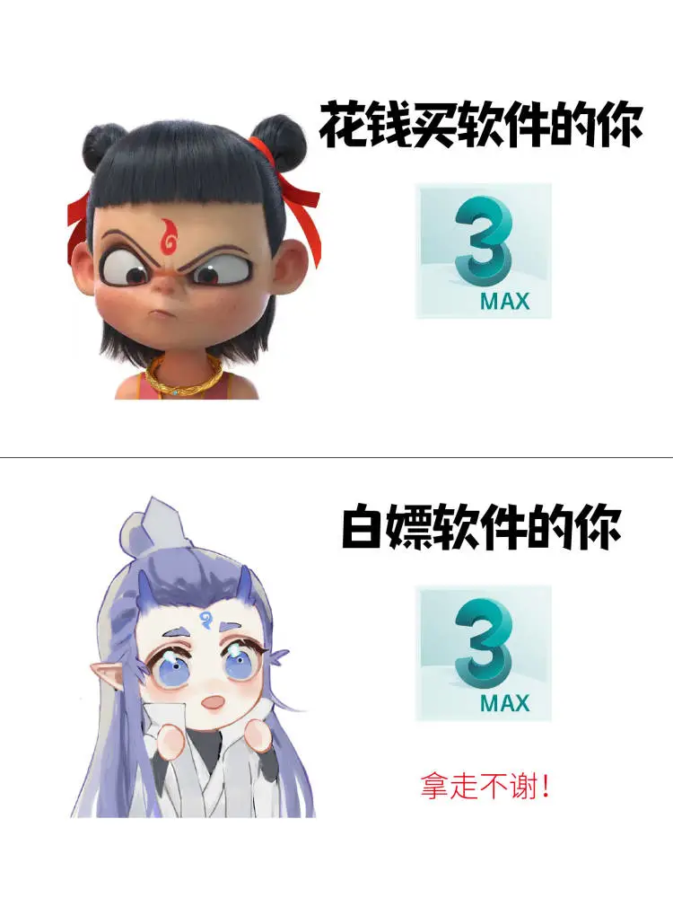 3dmax全版本安装包＋详细教程，拿走不谢
