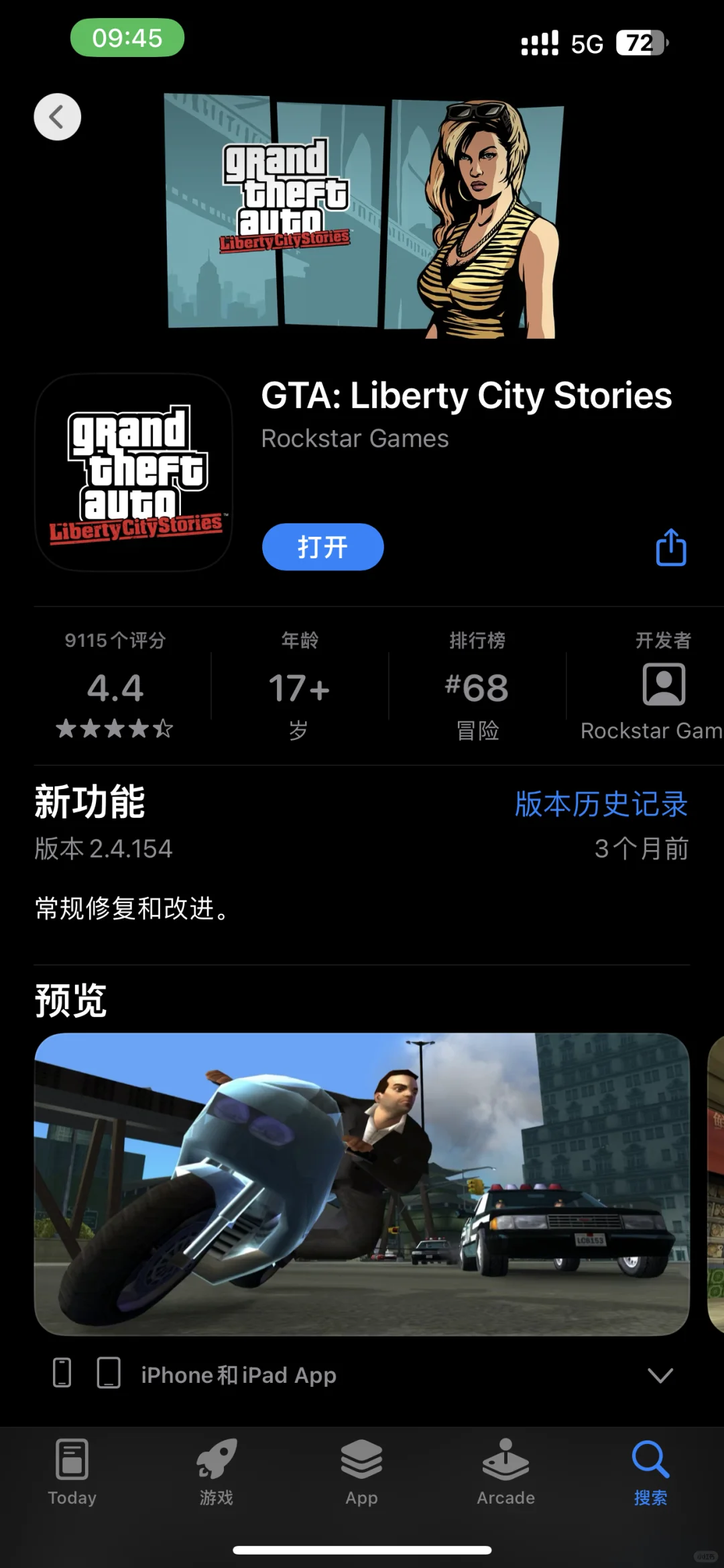 好玩的ios游戏推荐