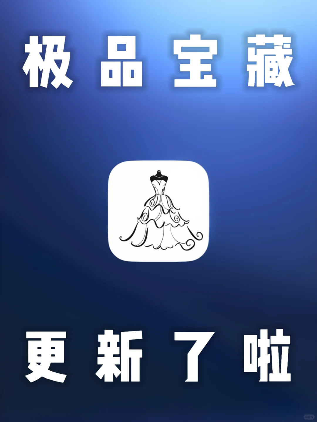 iOS｜大师兄复活上架
