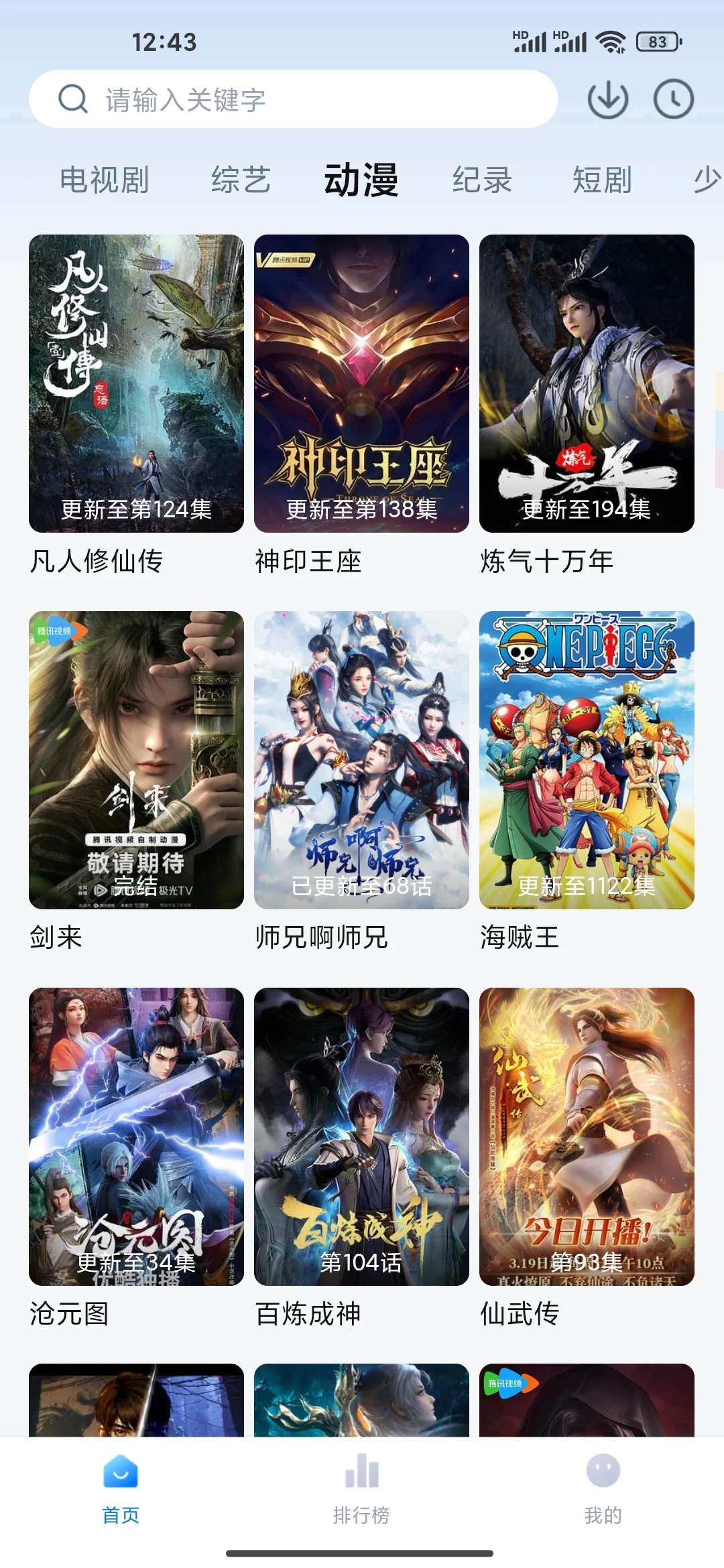 这个最好ios安卓苹果免费影视追剧软件