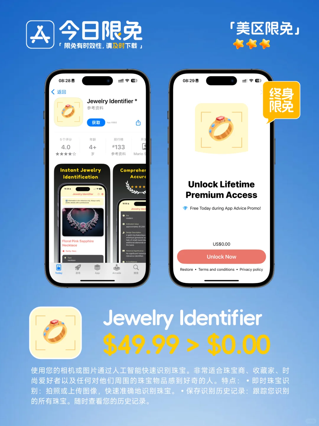 🔥App Store-0309今日限免📱