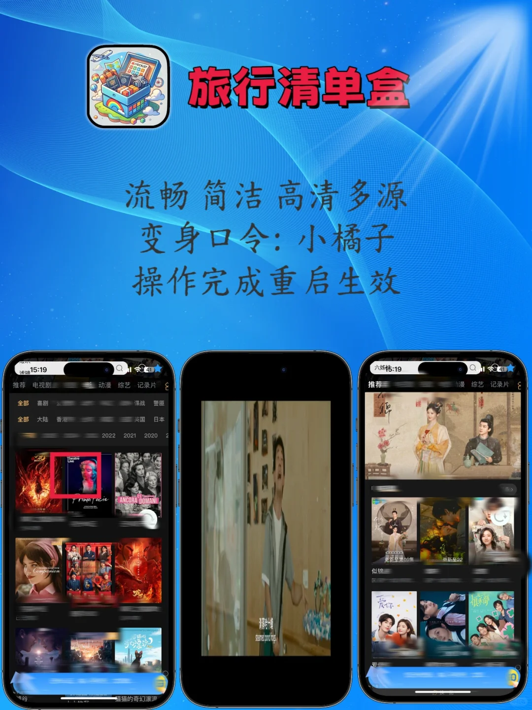 IOS苹果追剧无敌神器 嘎嘎好用