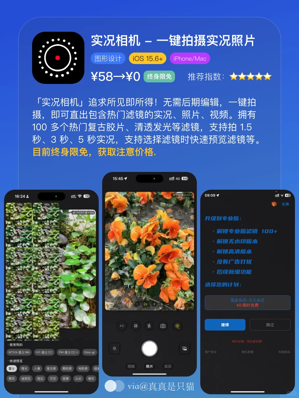 App Store今日限免｜¥1477→¥0｜白嫖！