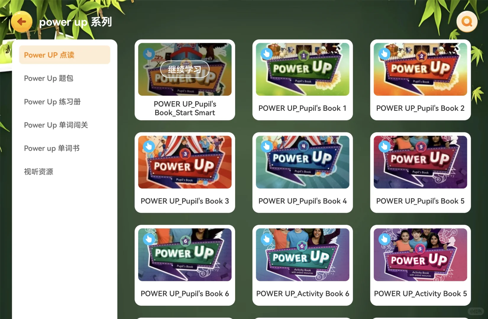 强烈推荐满分伴学app