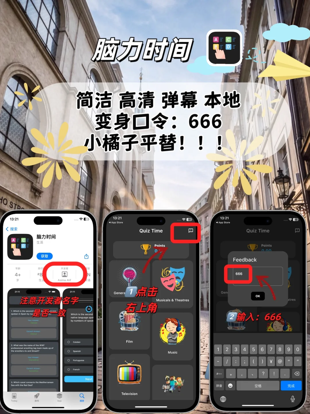 苹果ios免费追剧神器，🈶弹幕！！🉑评论！！