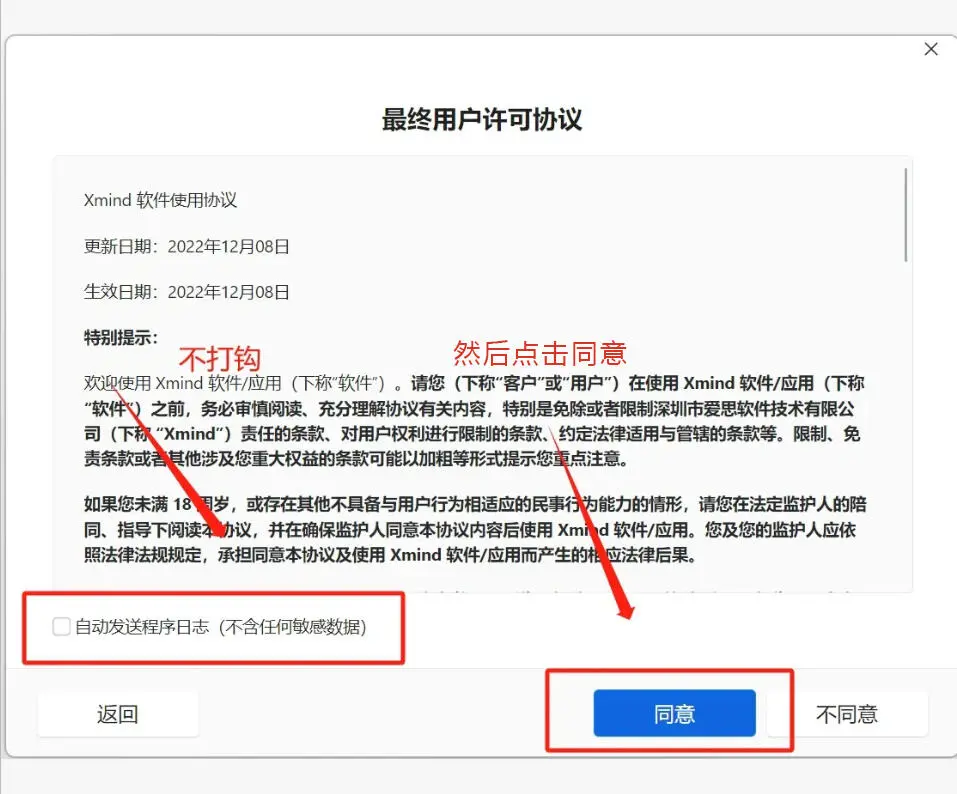 免费分享一个超好用的思维导图软件