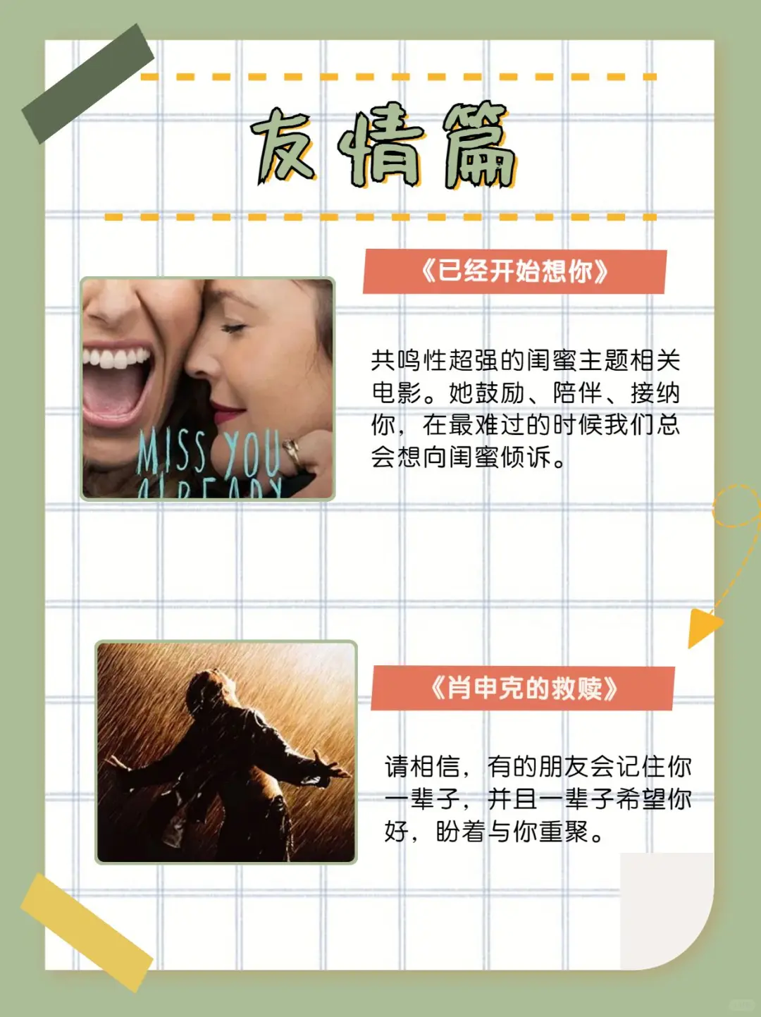 周末适合好好哭一哭的电影