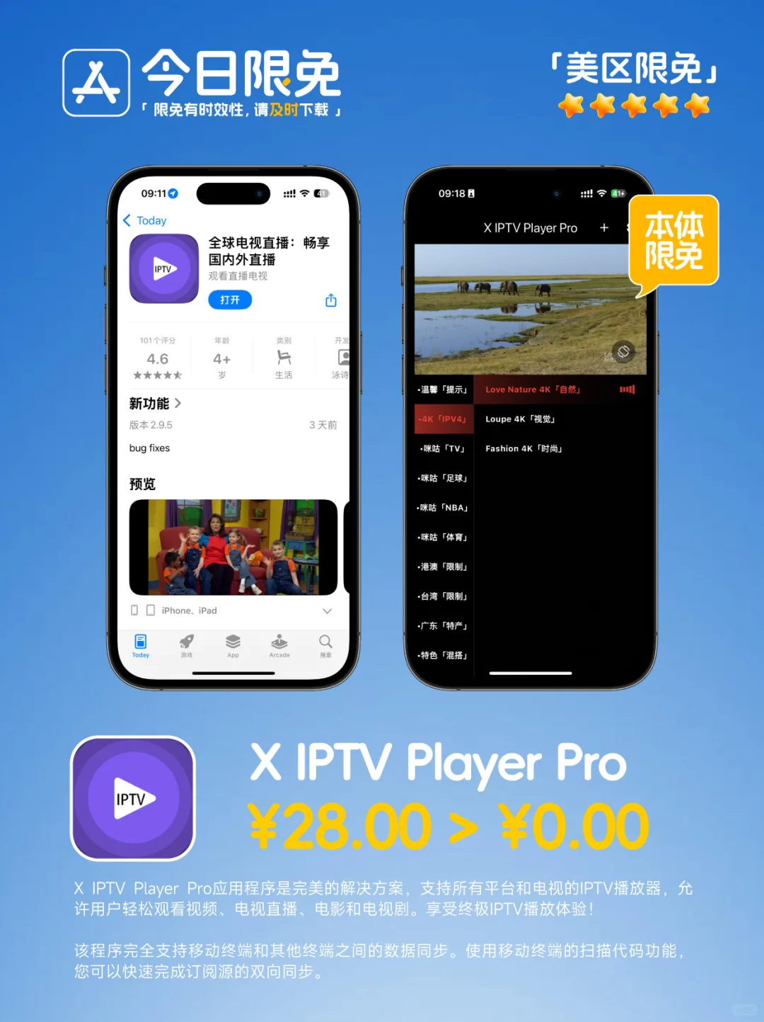 🔥App Store-0309今日限免📱