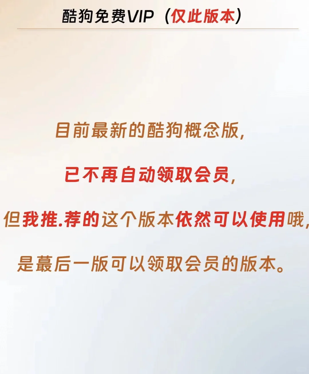 酷狗免费🆓听歌