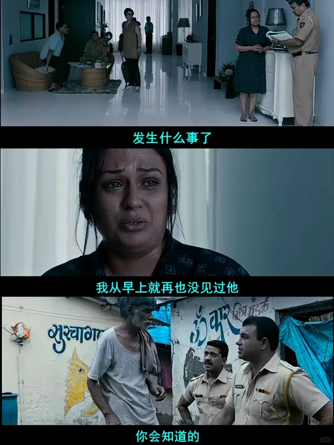 猜凶手失败n次❗这部印度悬疑片全程高能