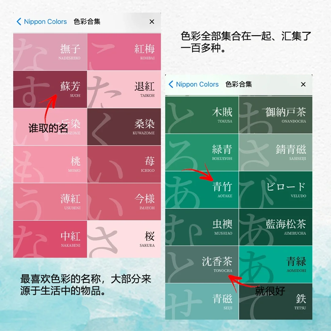 日系传统色软件，美爆了。纯免费的！