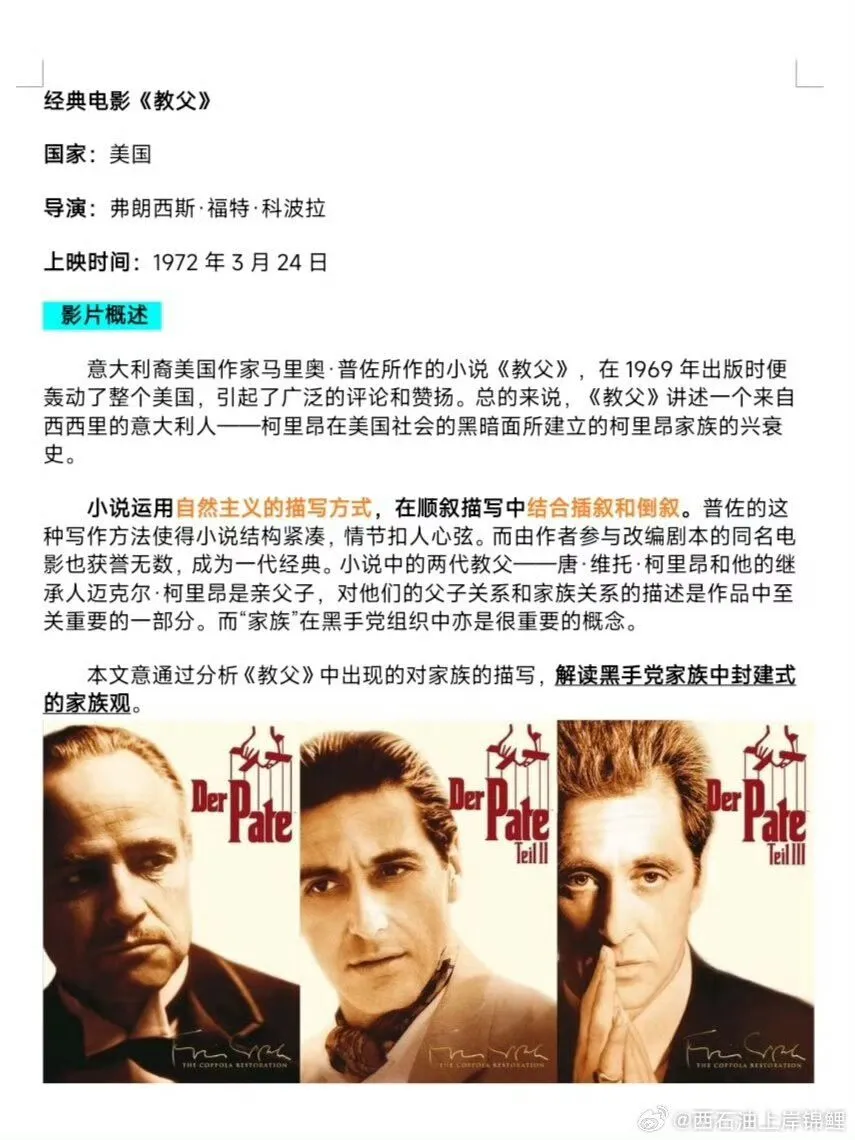 戏影考研｜考到这部电影，你就偷着笑吧