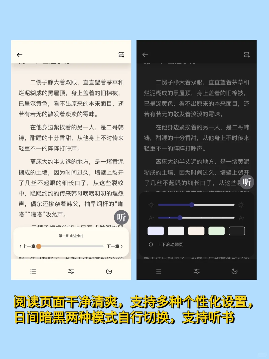 私藏㊙️iOS白嫖全网小说的神器真香啊