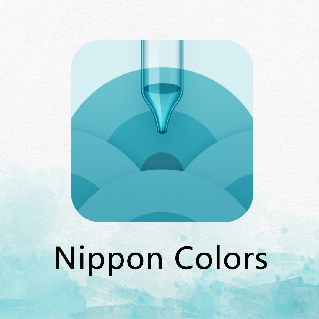 日系传统色软件，美爆了。纯免费的！