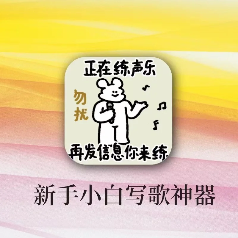 音乐小白沉浸学音乐写歌🎵顶楼女歌手就是我