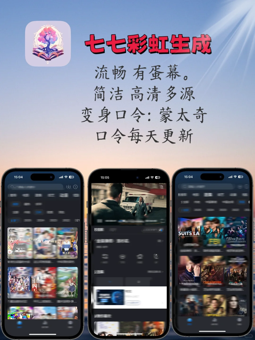 IOS 安卓 免米追剧 白朴