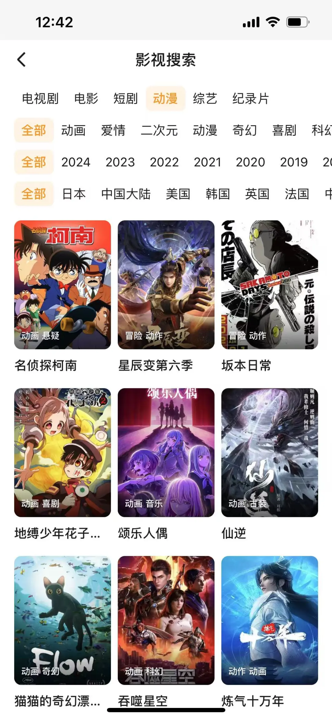 追剧app分享安卓苹果通用