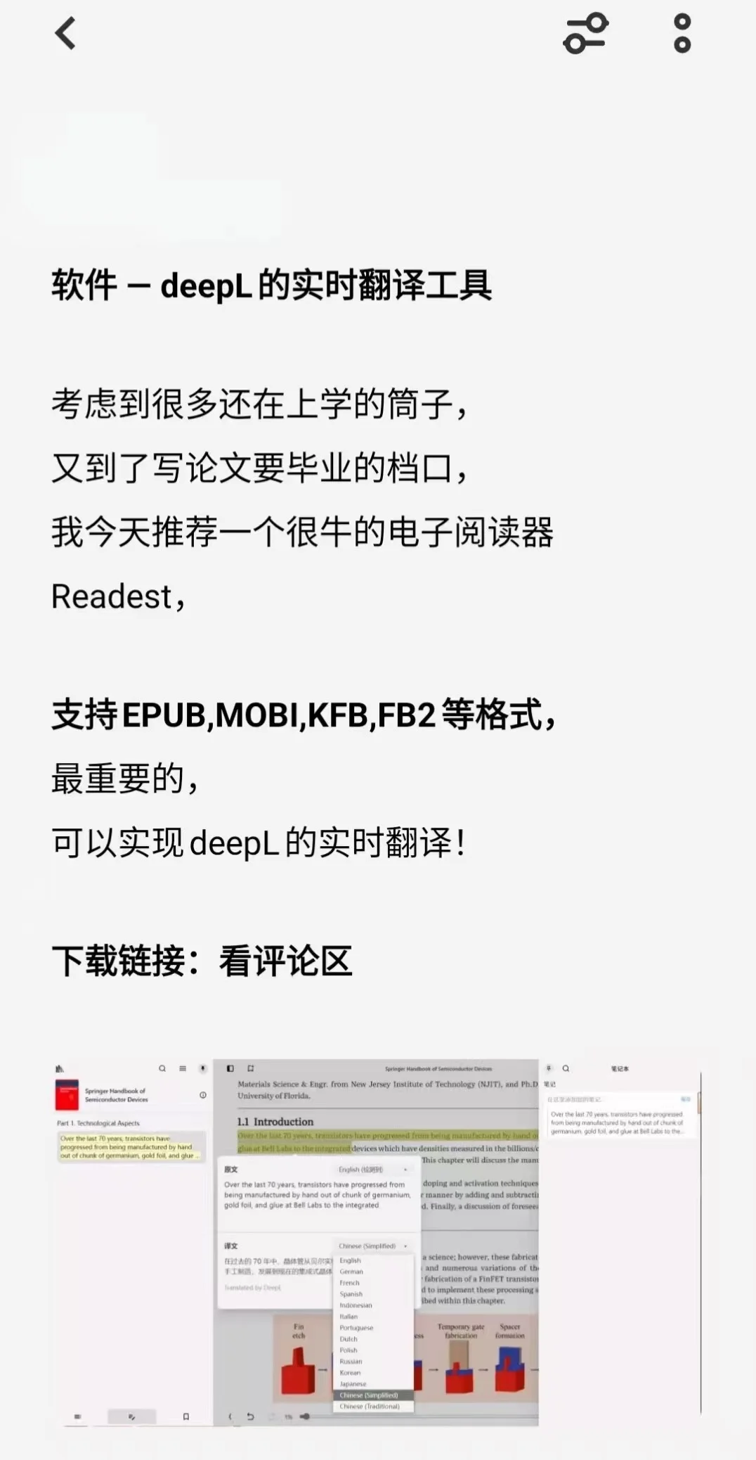 各类宝藏神器软件