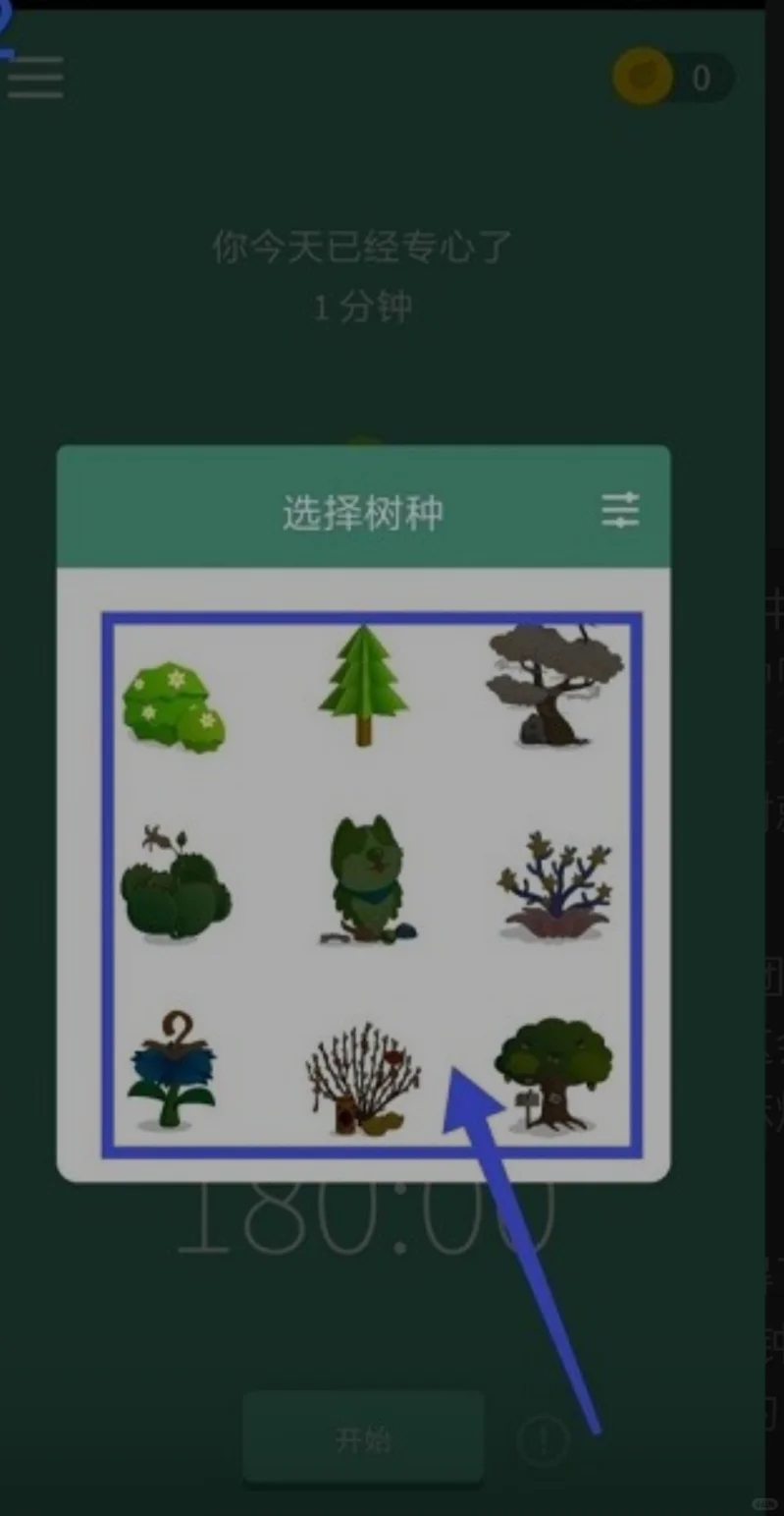 「这款真·能下载的专注APP让我戒掉手机瘾」