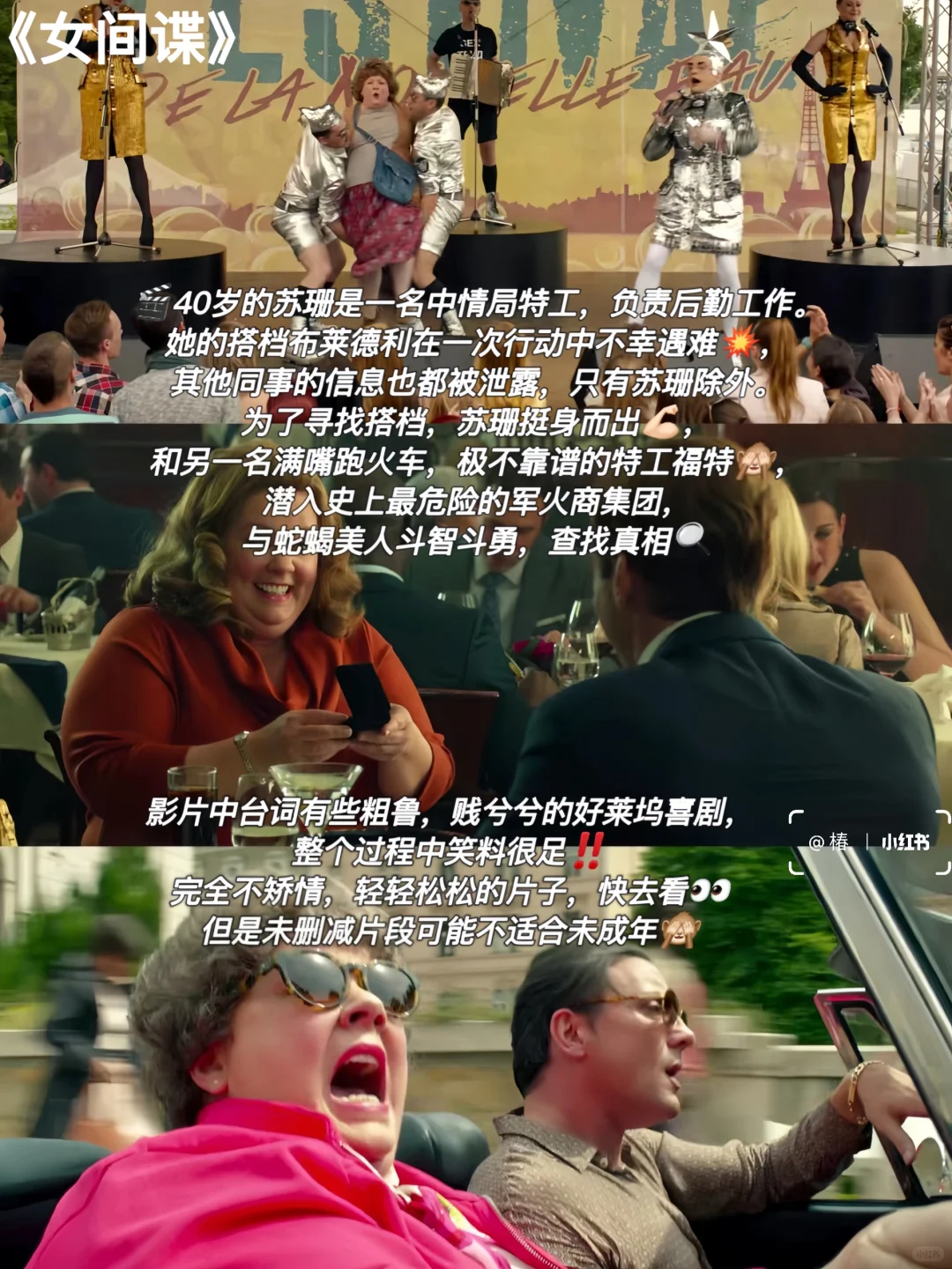 🎬9部适合周末的爆笑解压影片｜笑不停❗