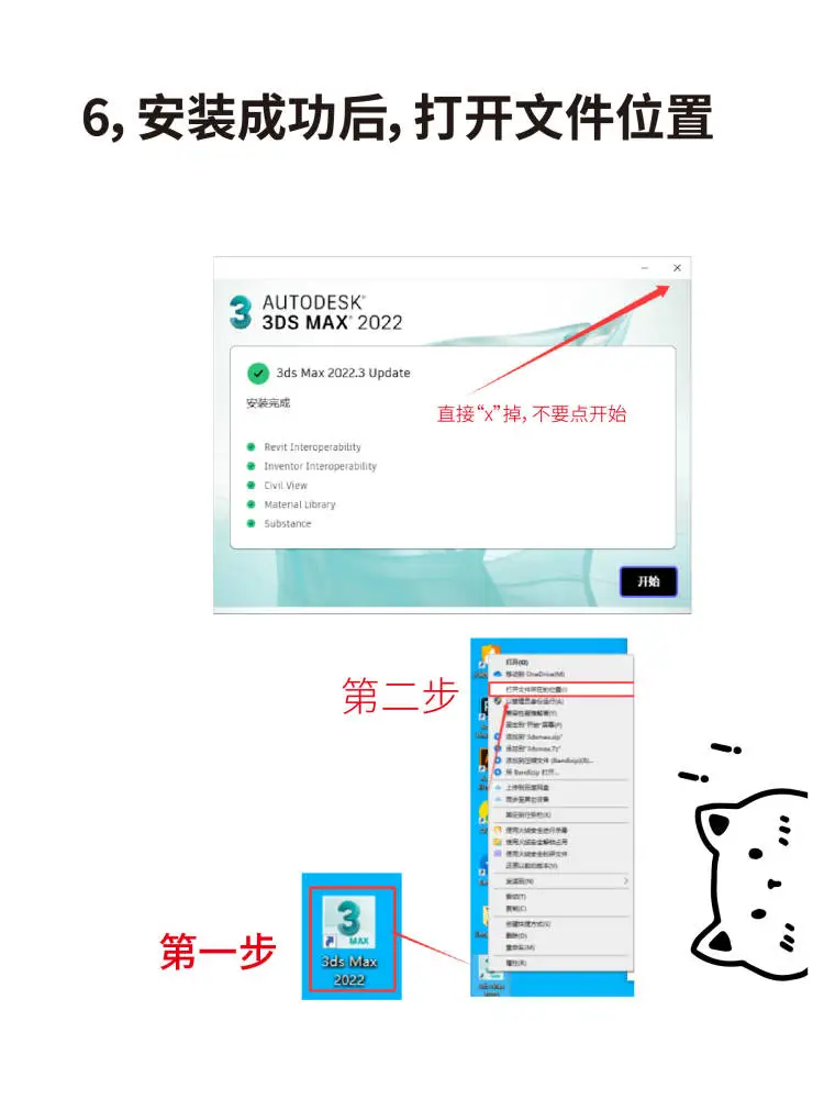 3dmax全版本安装包＋详细教程，拿走不谢