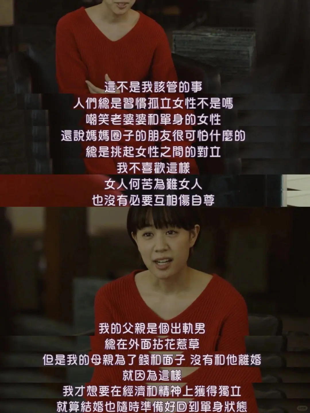 啊啊啊😭建议唯唯诺诺的女生都去看的电影