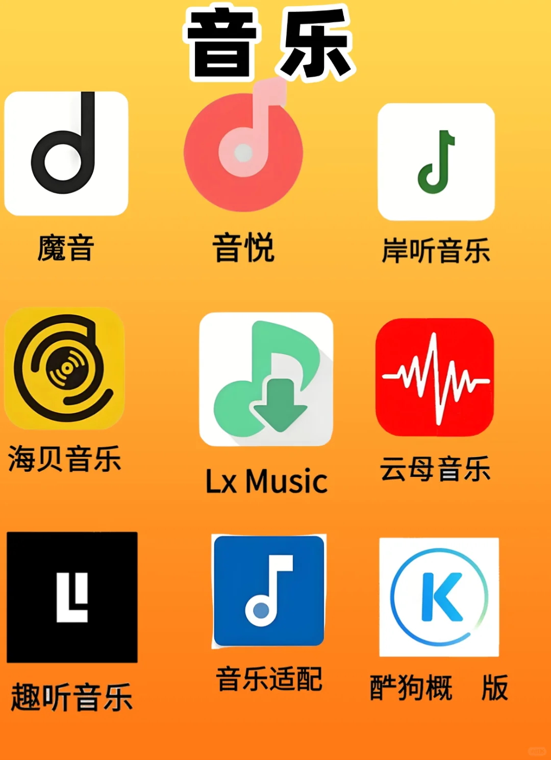 免费看番听歌看小说软件给你整理好了！