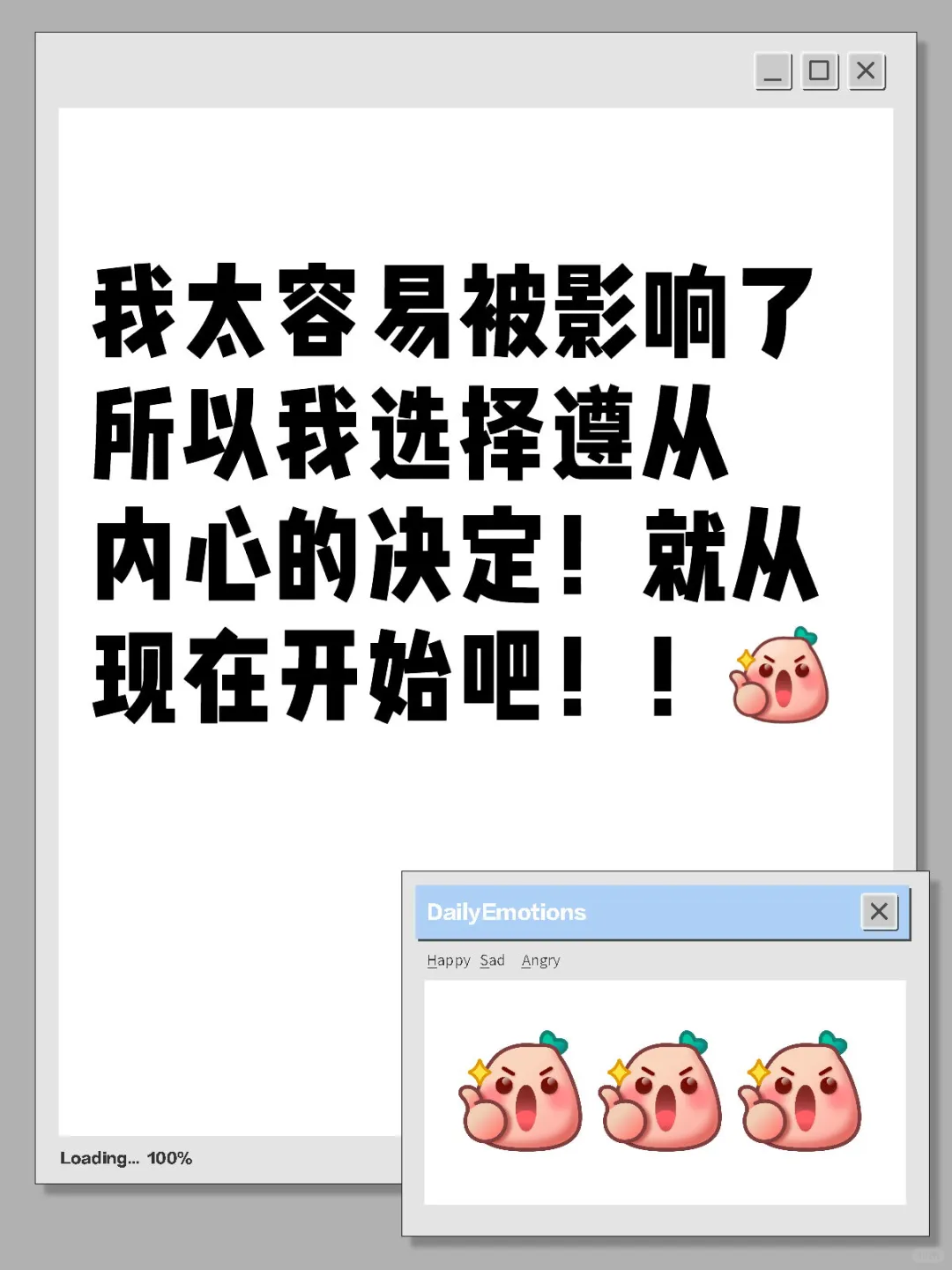 感受自己的感受!!🤓