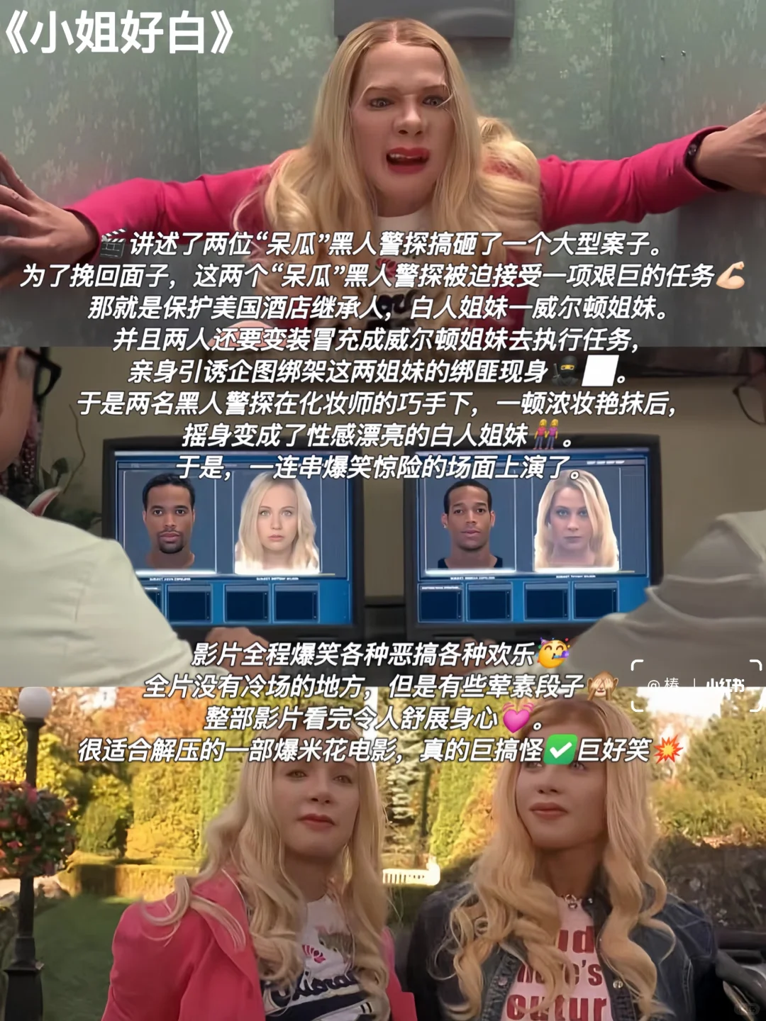 🎬9部适合周末的爆笑解压影片｜笑不停❗