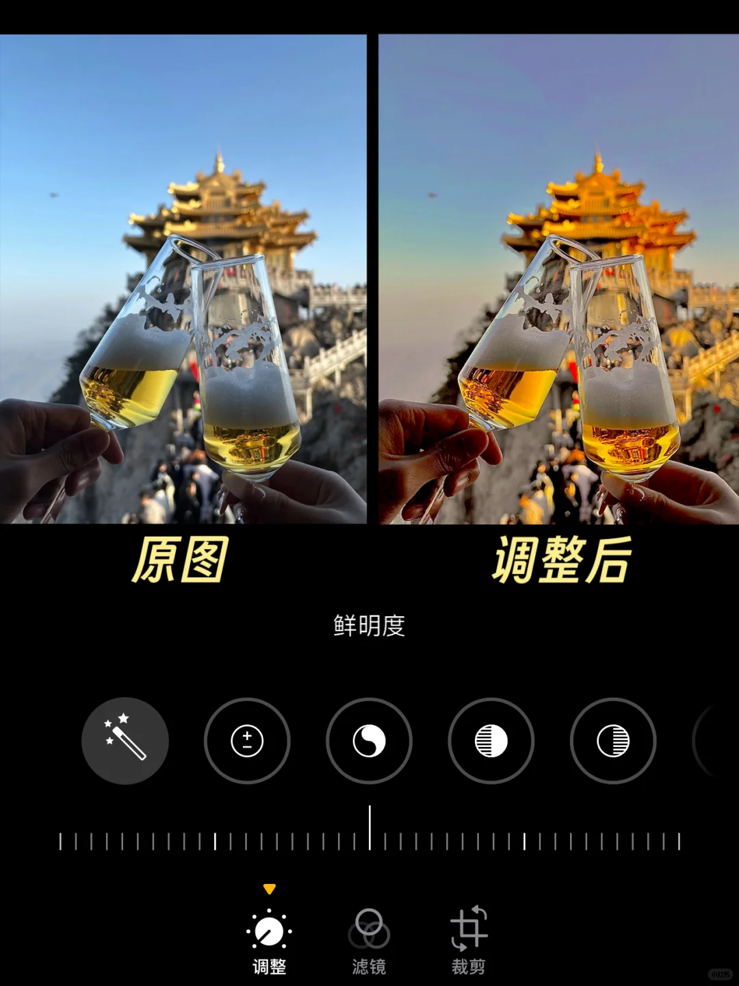 苹果手机相册调色📊，无需下载修图软件