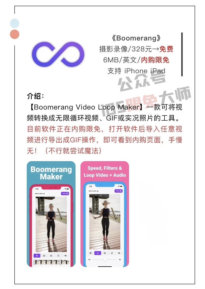 3月7日精选iOS限免软件