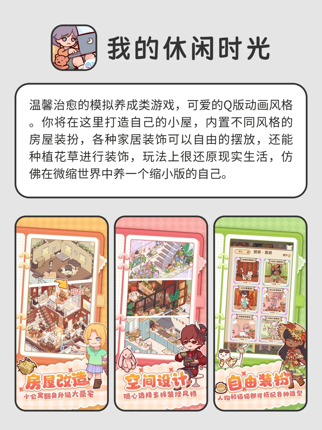 i人必备小众实用APP