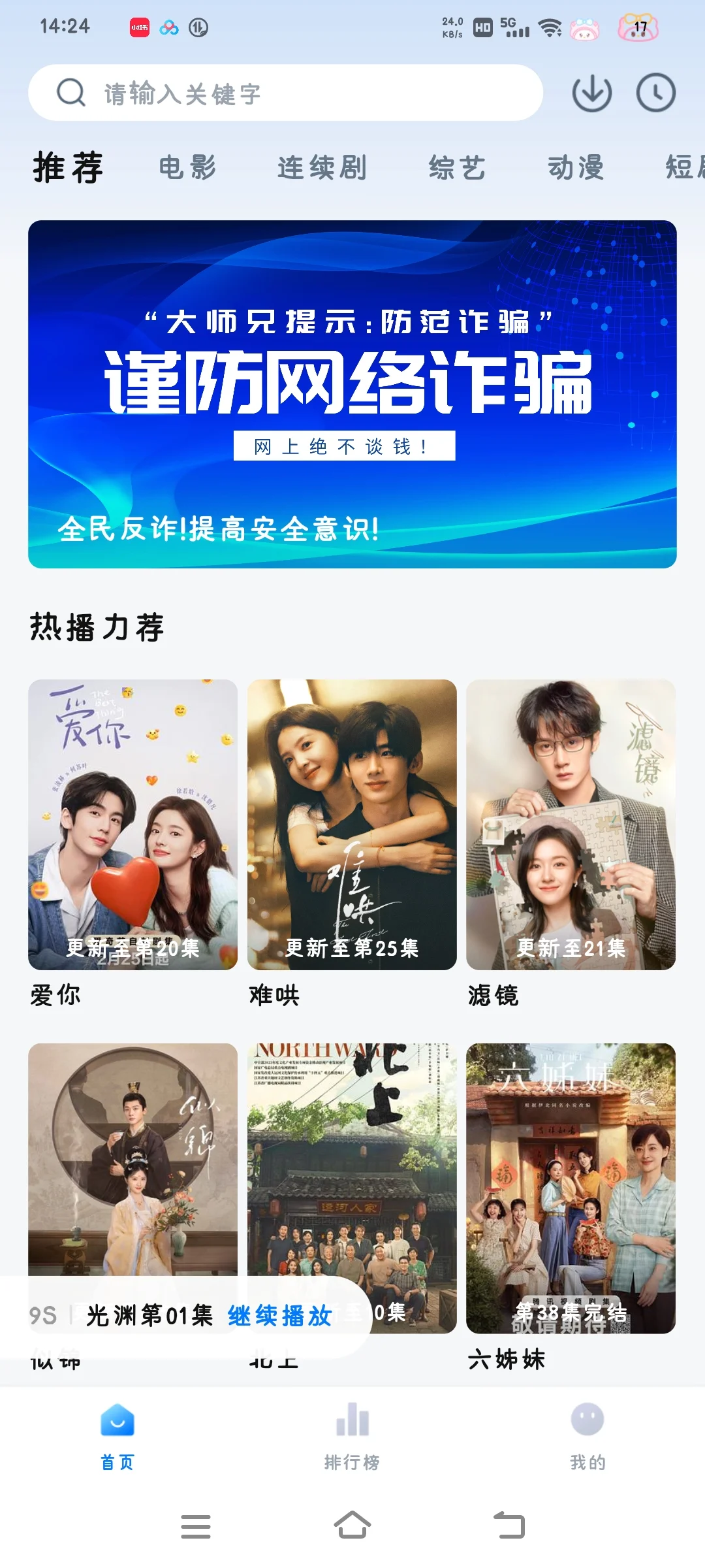 大师兄影视。苹果安卓都可