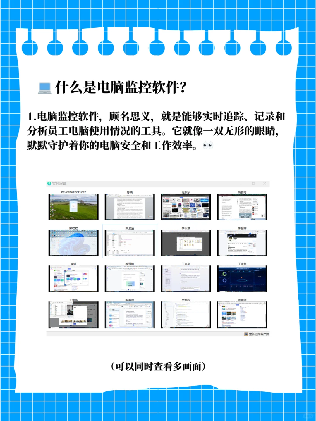 🔍域智盾：全面监控员工电脑使用的神器！