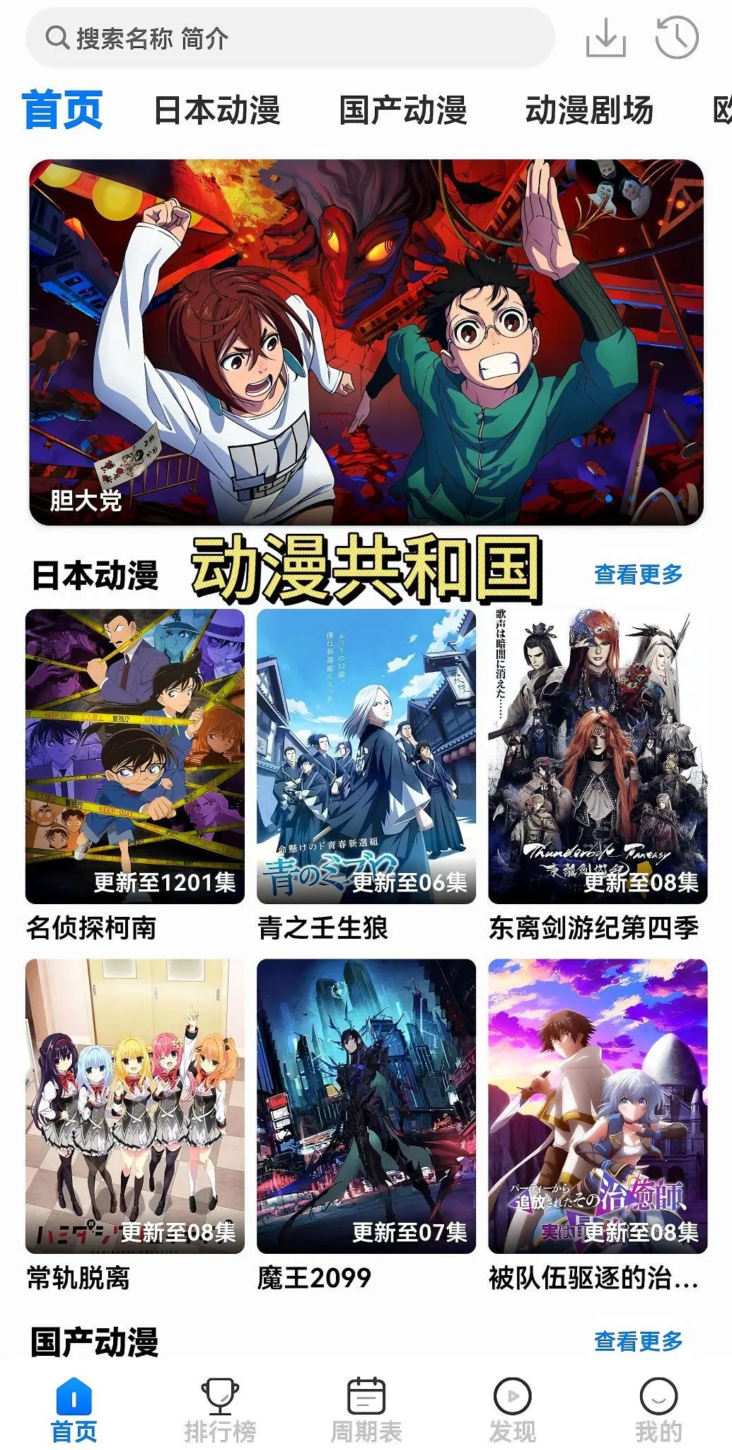 免费无广动漫软件分享、（ios＋安卓）