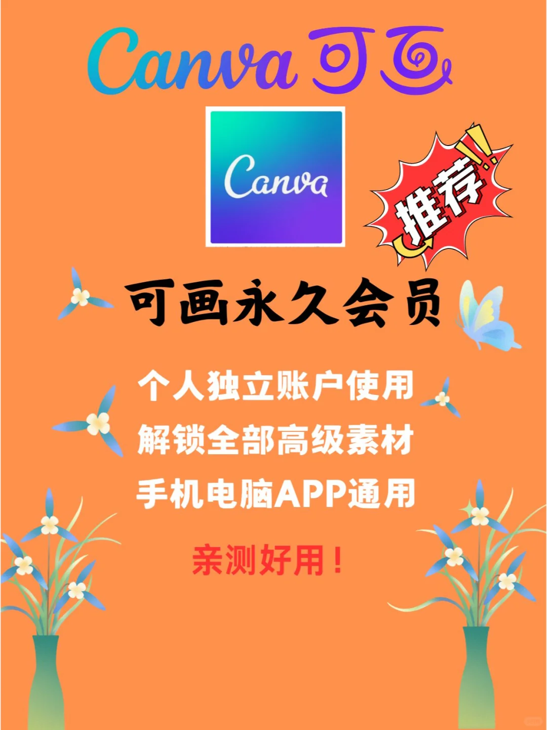 1分钟教你解锁会员功能，设计效率翻倍！