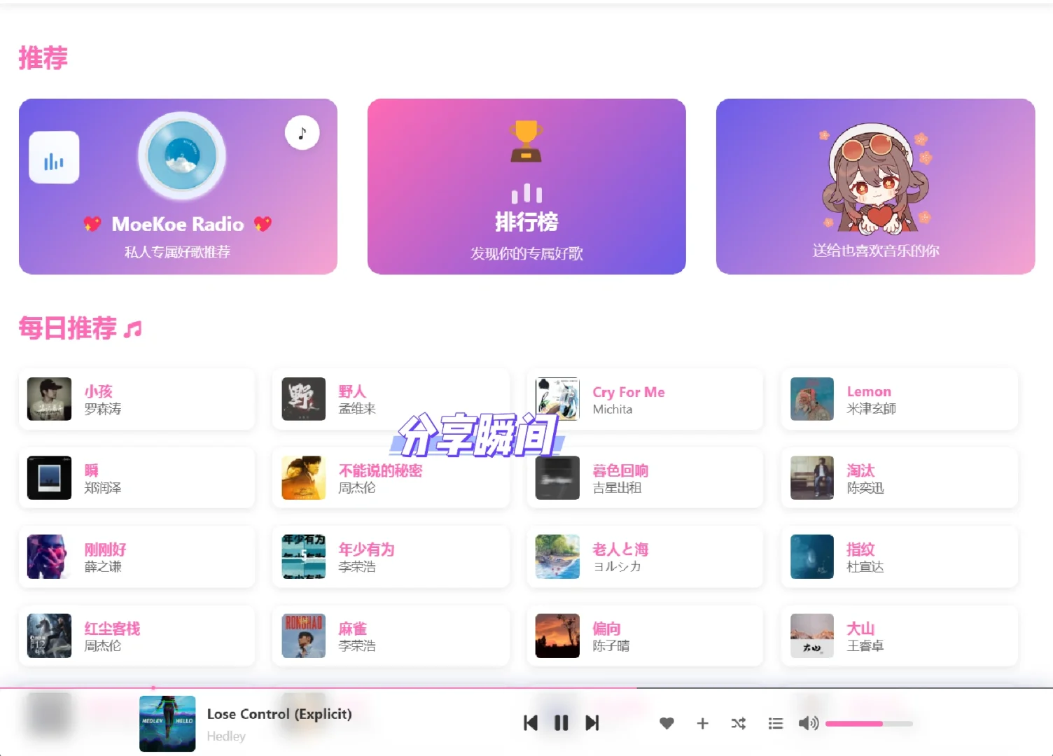 电脑听歌软件分享