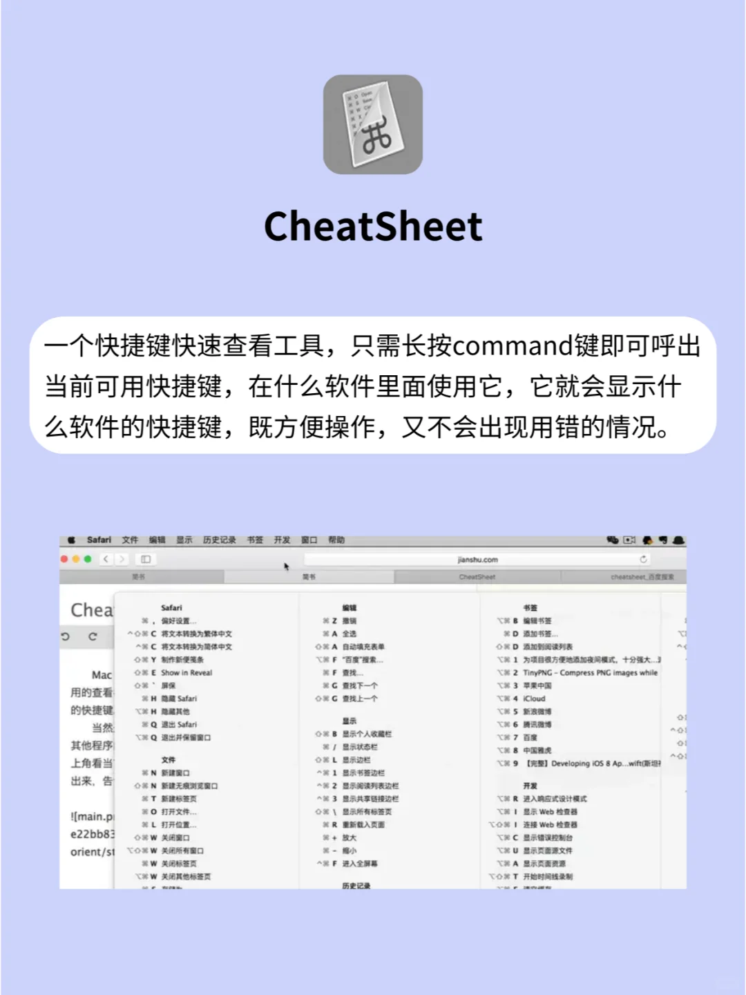 Mac电脑6个实用必装APP,好用到爆!