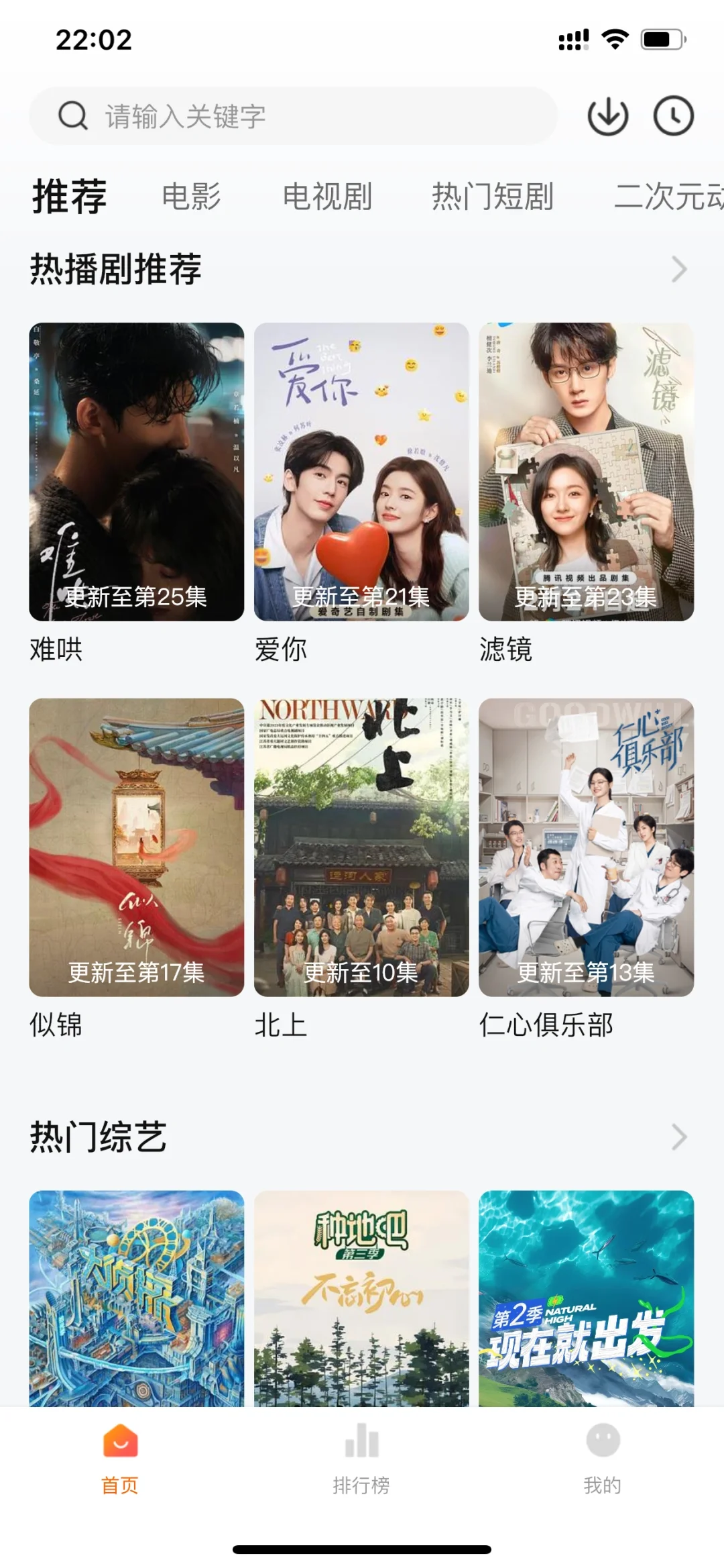 小柚子，分享最近超好用的看剧软件😚