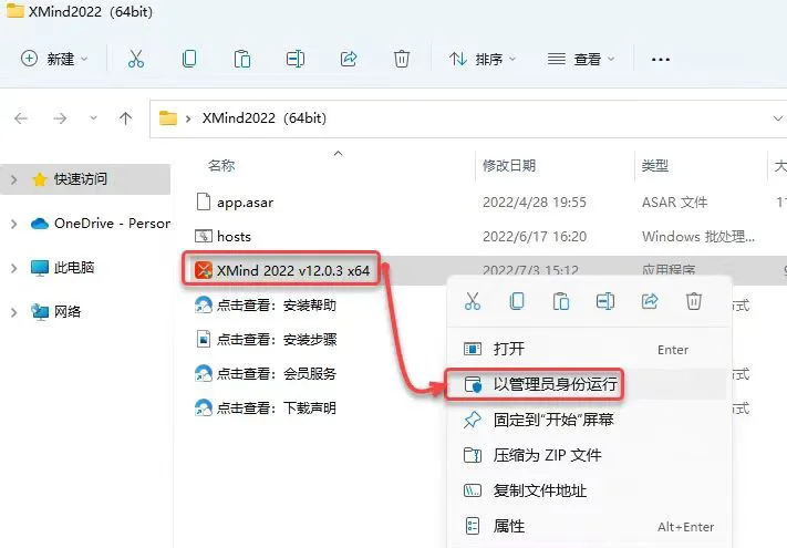 免费分享一个超好用的思维导图软件